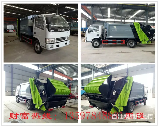 批发各种垃圾车：压缩式 挂桶式 摆臂式 密封式等 - 图片 1