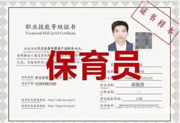 新疆乌鲁木齐保育员考证在哪里办理 保育员考证学校 - 图片