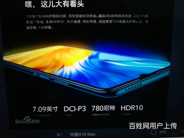 出售几乎全新的原价三分之一的价格《荣耀X10 MA - 图片 6