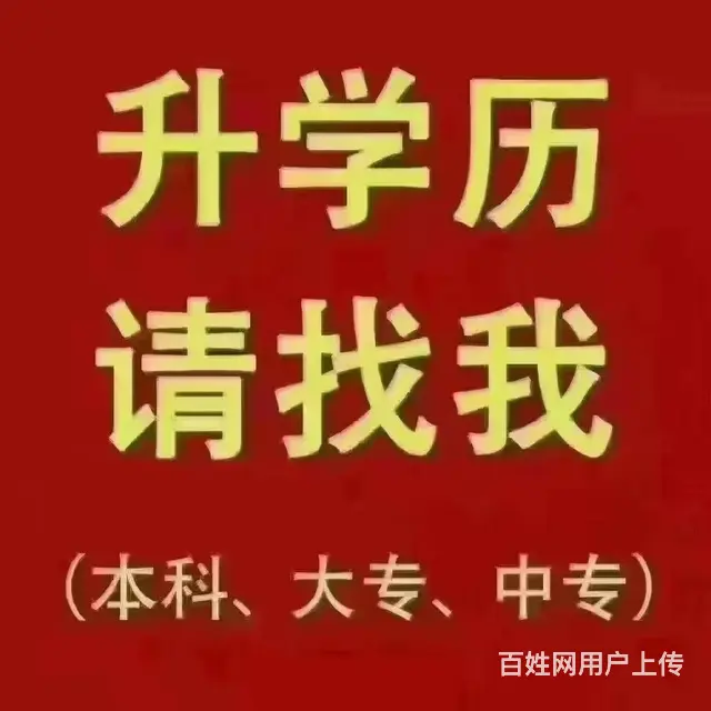 什么时候可以专升本报名 - 图片