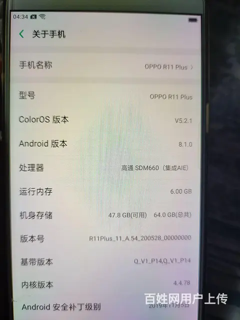 opopr11plus - 图片 1
