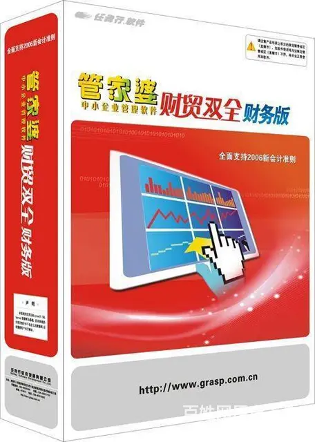 兰州管家婆进销存财务软件 - 图片