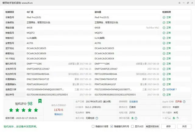 【搞定了！】ipadpro2017款10.5寸64g - 图片 4