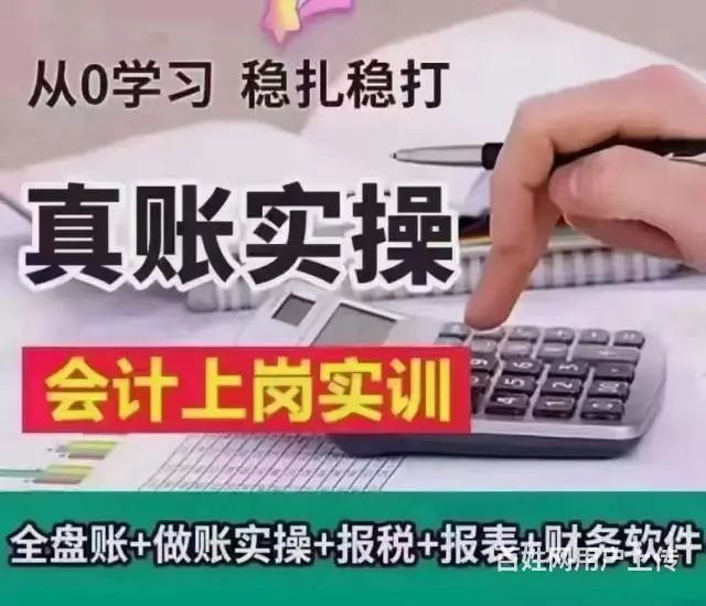 弥勒会计实训班开班啦 - 图片