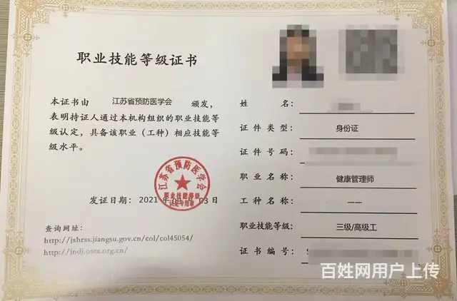 吴江健康管理师补贴条件 - 图片 2