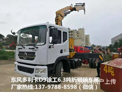 徐工6.3吨随车吊厂家直销价格东风国五徐工折臂吊 - 图片 3