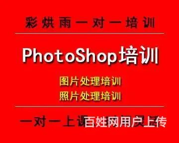 成都PS图像处理图片处理培训——彩烘雨一对一培训 - 图片
