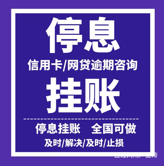 常州**分期债务规划 - 图片 1