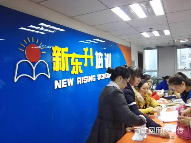 日语考级日语考研就在新东升培训 - 图片