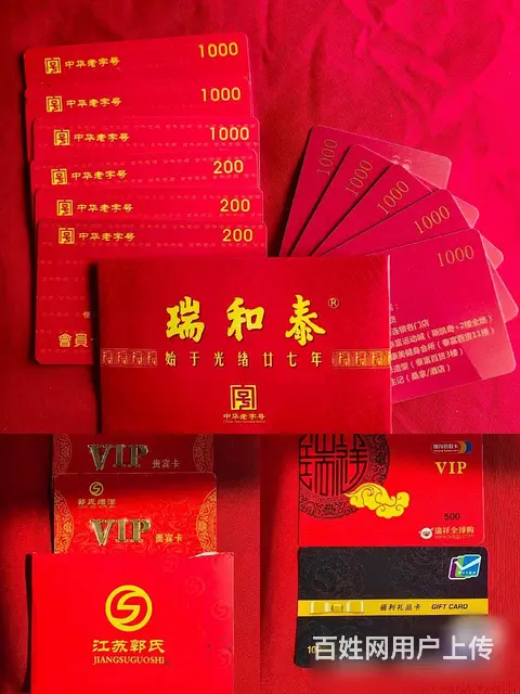 礼河哪里上门回收购物卡，烟酒卡，超市卡，礼品卡回收 - 图片 6