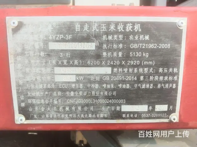 四驱金大丰玉米收割机 - 图片 4