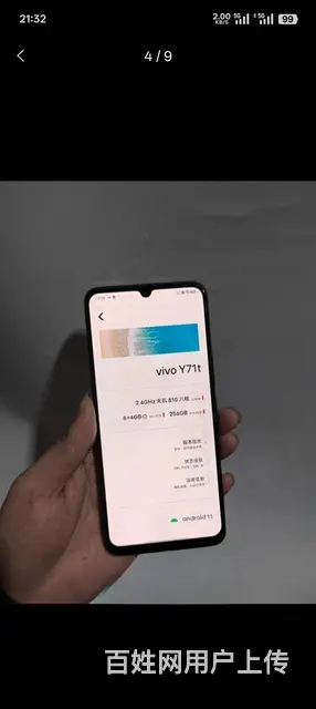【搞定了！】vivoy71t手机处理 - 图片 3