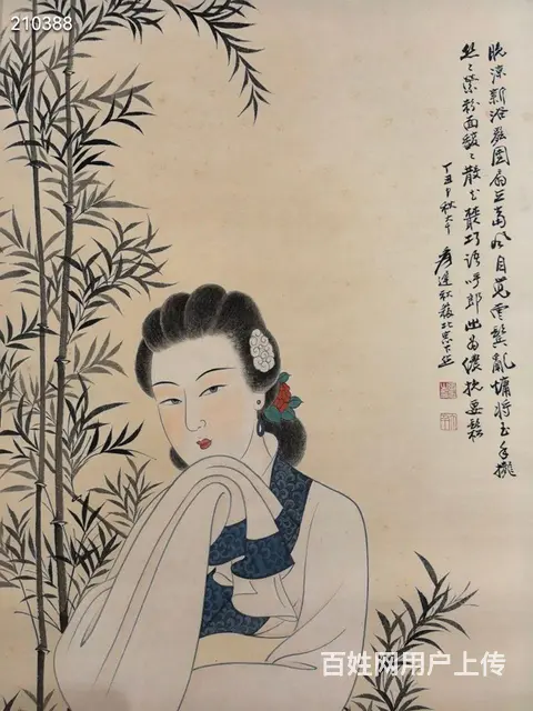 张大千   仕女图    立轴  画心尺寸：13 - 图片 2