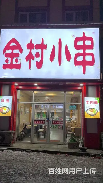旺铺转让 - 图片 1