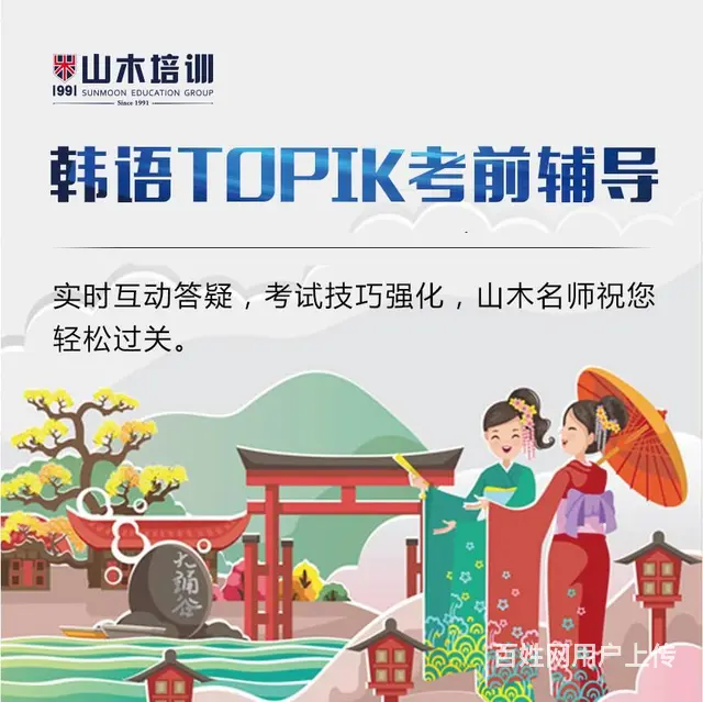 日照新市区老城区零基础韩语入门韩语考级 - 图片 5