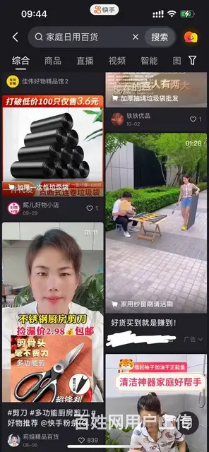 快手磁力金牛广告投放，看一篇就会了 - 图片 2