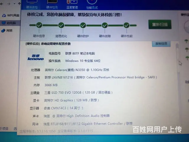 可送货 14寸联想笔记本4G 120G固态硬盘 送 - 图片 3