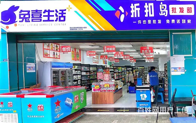急转！遵义市红花岗区官井路凤凰国际180平兔喜生活折扣岛 - 图片 1