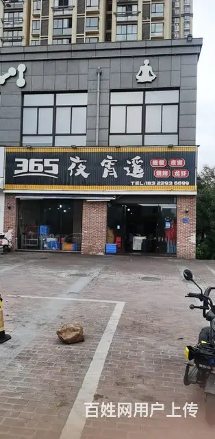 2618（爆铺网）润达娱人码头豪华装修餐饮店转让 - 图片 1