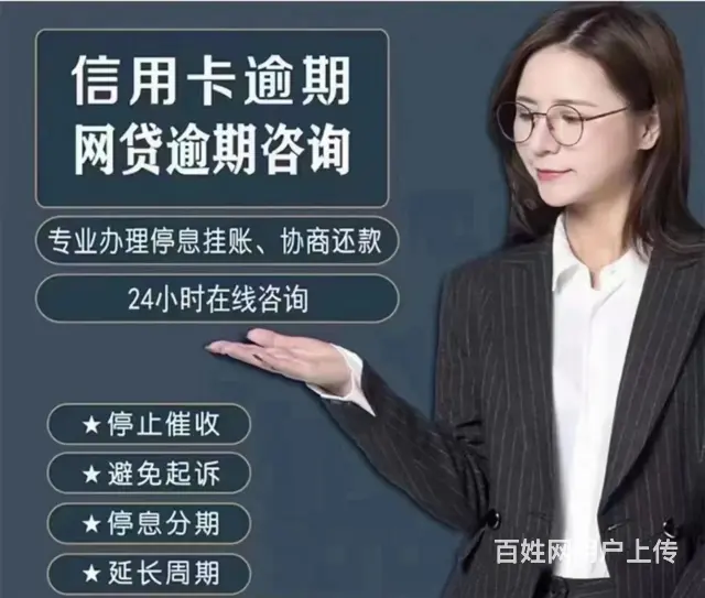 杭州*信用卡延期还款在线咨询 - 图片 2