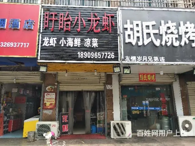 【都市时讯 精品推荐】解放小学旁小吃店转让 - 图片 2