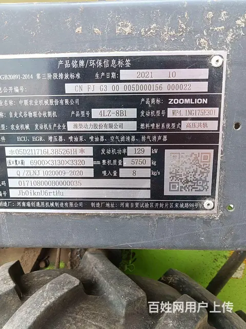 出售个人一手21年10月份车22年购买谷王TB80 - 图片 2