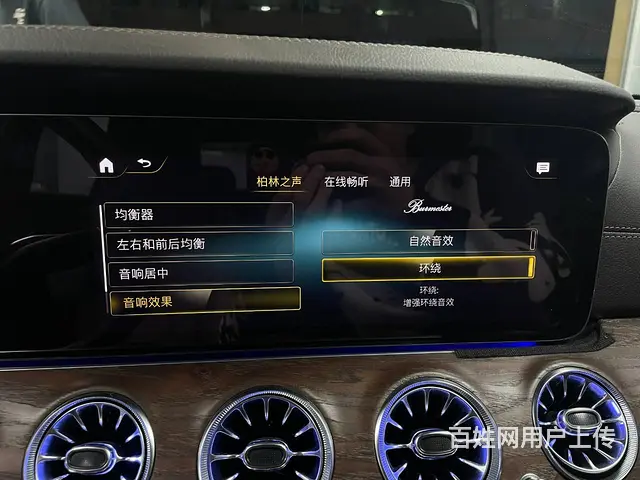奔驰E350eL改装柏林之声音响和氛围灯效果分享 - 图片 5