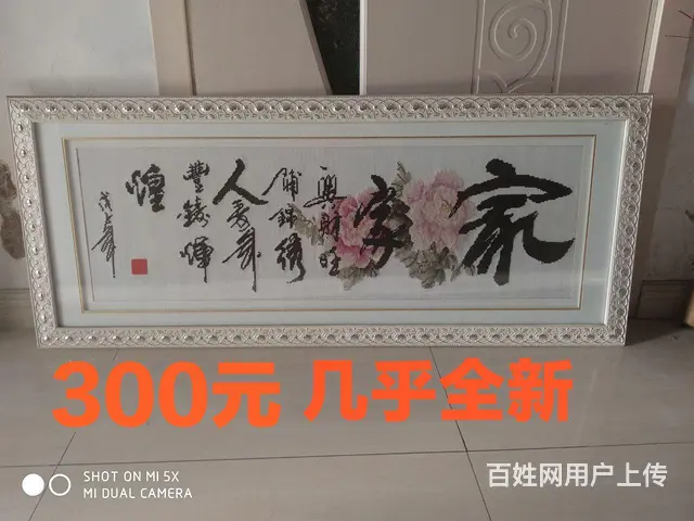 搬家急卖  都是九成新以上的物品 - 图片 8