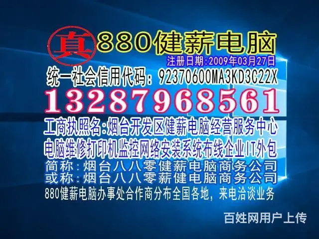 880开发区快速修电脑装监控13287968561 - 图片 12