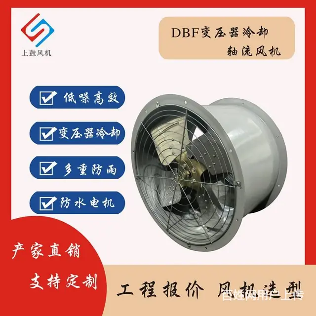 内蒙古地区DBF-10Q8户外变压器轴流风机 - 图片 5