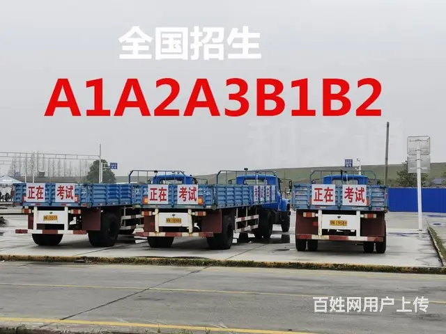 厦门新考A3驾证外地学车要不要打学时，多久拿证？ - 图片 2