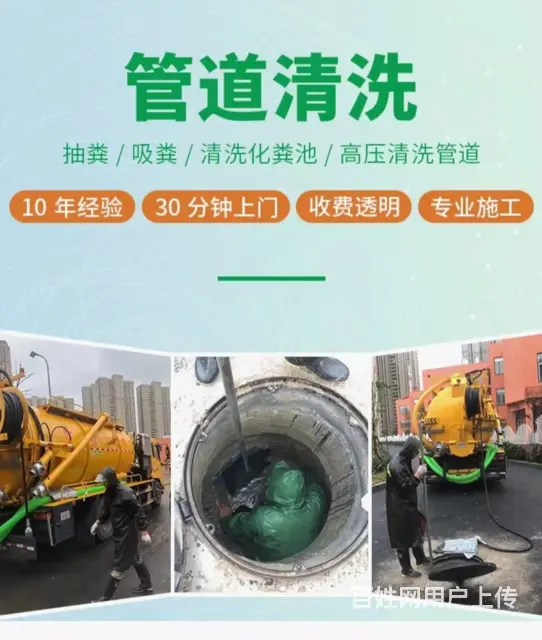 娄星区管道疏通服务怎么收费的 - 图片 3