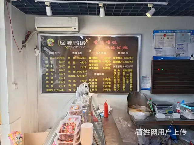 急兑沈北新区临街品牌加盟鸭货店出兑 - 图片 3