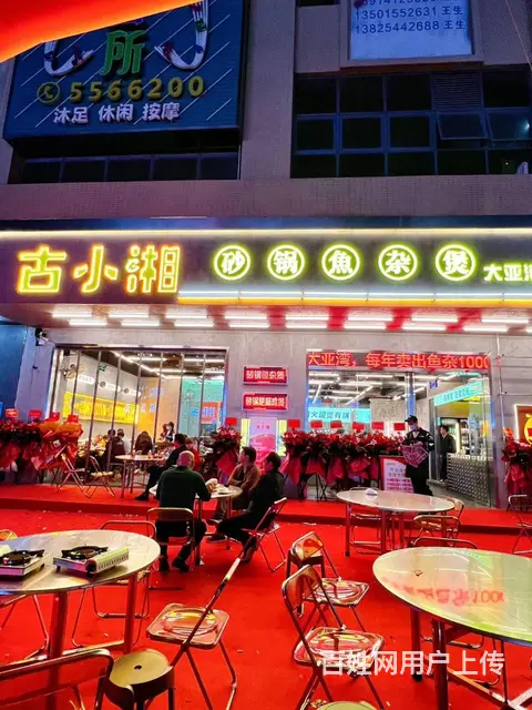 东莞地区古小湘砂锅鱼杂煲免费技术培训 - 图片 3