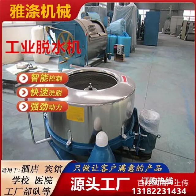 重庆大型离心甩干机脱水甩干机设备厂家 - 图片 2