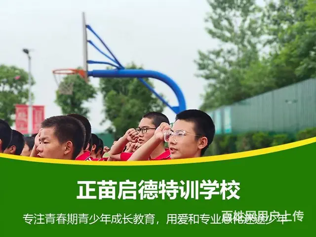 浙江台州叛逆孩子学校|全封闭学校 - 图片 3