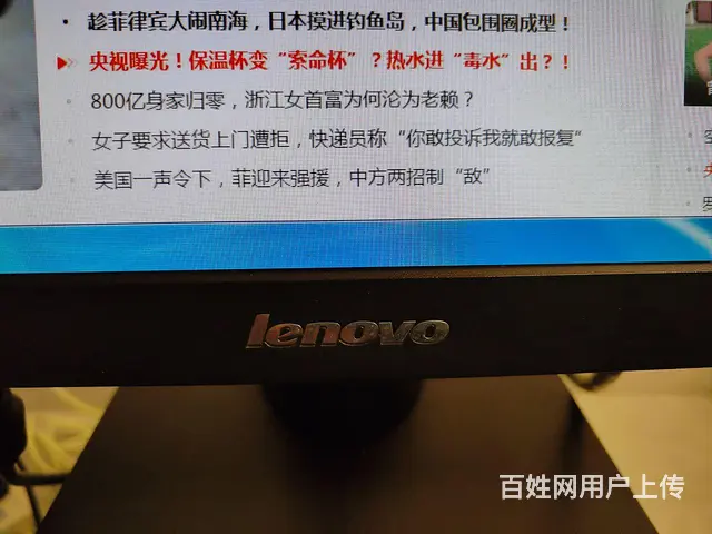 联想品牌机全套自用转让白菜价 - 图片 7