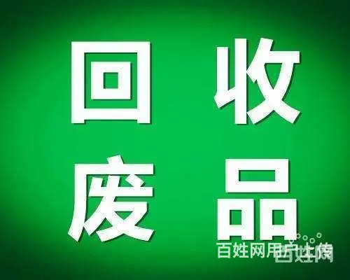 瓮安县电缆线不锈钢 瓮安县回收新旧钢铁铝线电机 - 图片 1