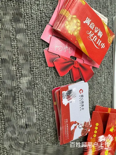 常州市爱心商务卡上门回收，大润发卡郭氏卡瑞祥商联卡 - 图片 2