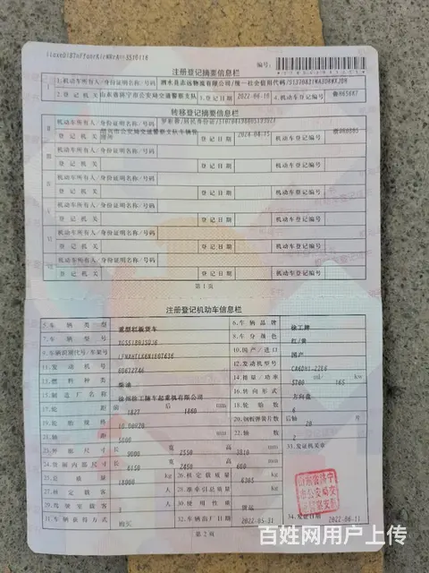 二手徐工8吨随车吊22年带保险包提档个人急售 - 图片 6