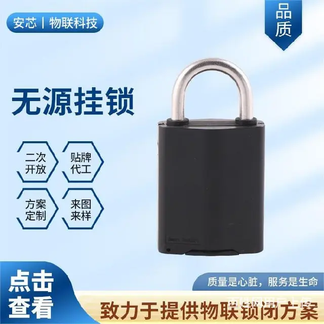 河北张家口电网无源挂锁 - 图片 4