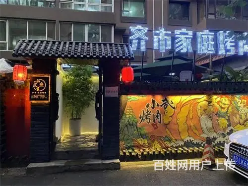 鸿博嘉园南门烤肉店出兑 - 图片 1