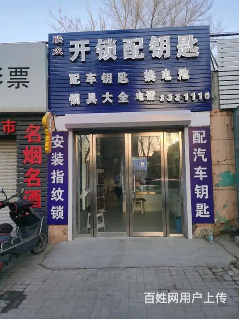 联众开锁配钥匙 - 图片