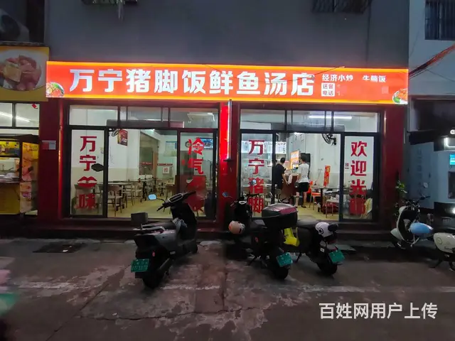 （51旺铺推荐）国兴中丹村80平双门头餐饮店转让 - 图片 1