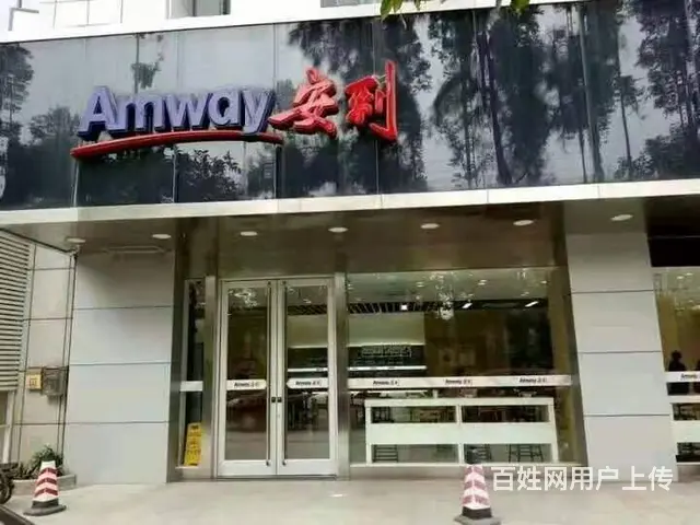 沈阳铁西安利专卖店在哪沈阳有几家安利专卖店？ - 图片