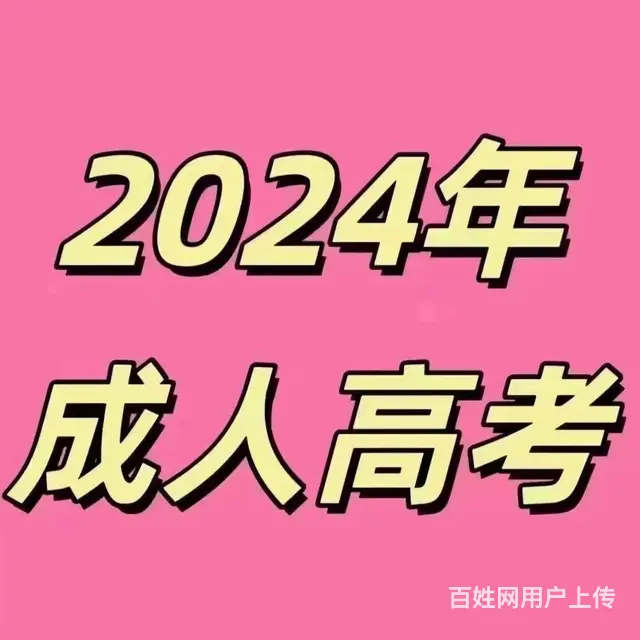 金牛区学历提升文凭学信网可查国家认可 - 图片 1