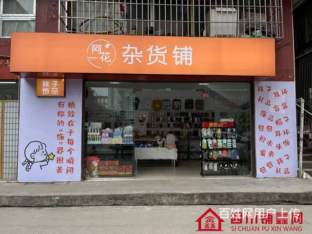 （四川铺鑫网）巴州区第一小学附近28㎡精品店转让 - 图片 1