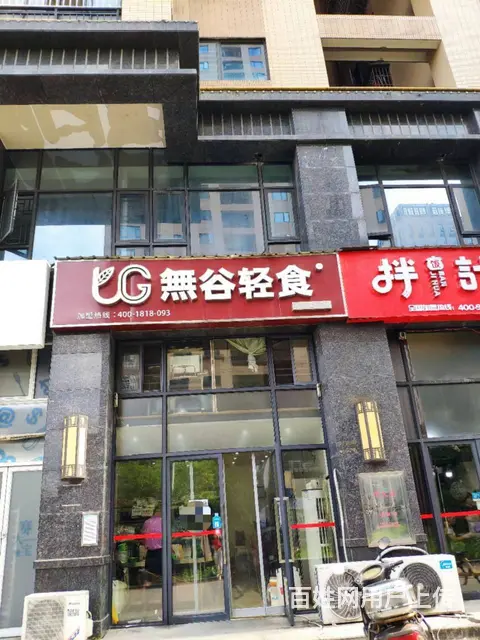 大型成熟写字楼公寓底商（轻食）餐饮店转让编号3024 - 图片 1
