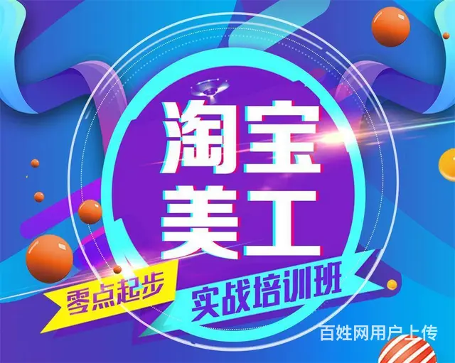 泉州运营培训学校淘宝运营拼多多运营12月16日开课 - 图片 1