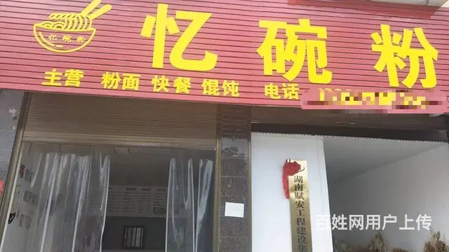 临街门面 生意好做 人流量大 客源稳定 随时来看店 - 图片 1